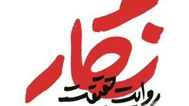 آغاز به کار رسانه نگار